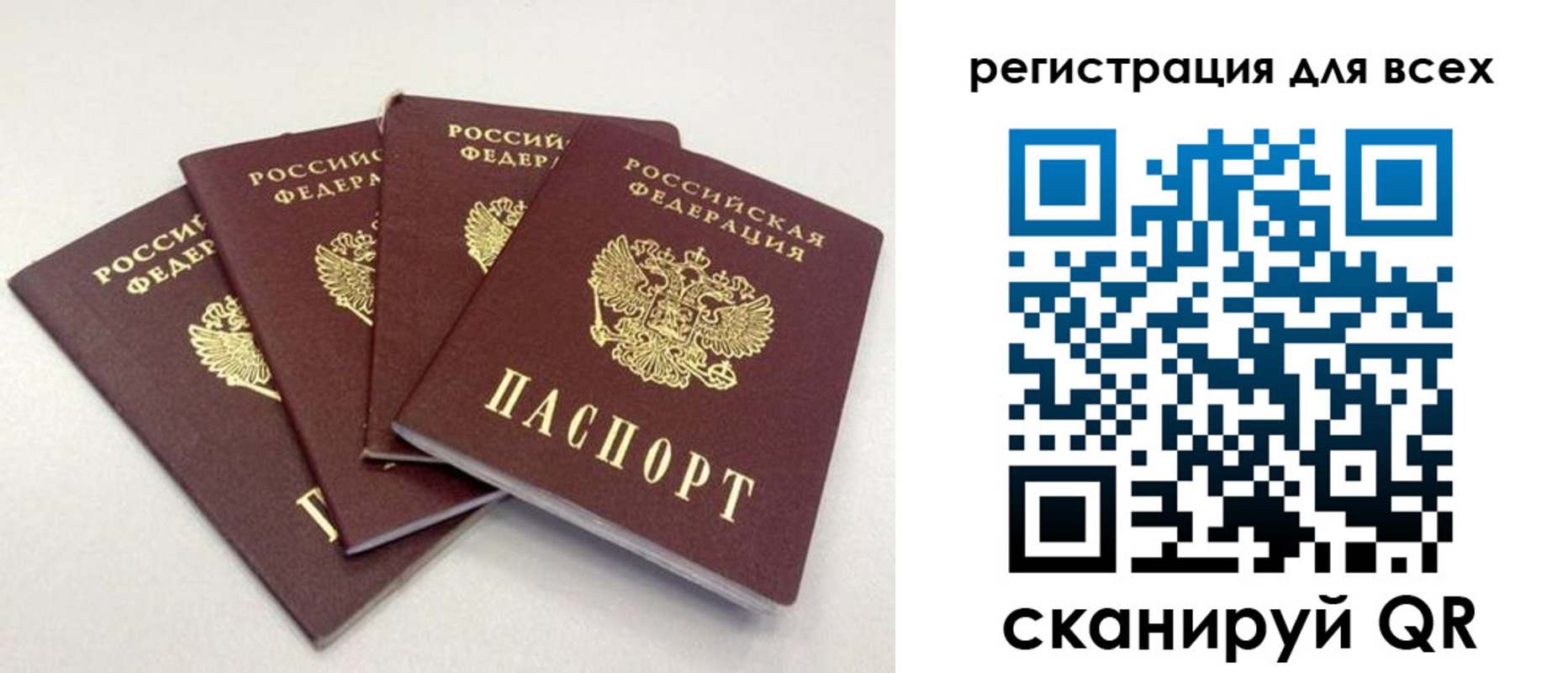 прописка законно в Дегтярске