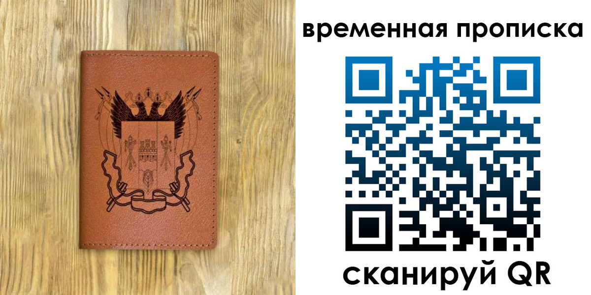 купить прописку в Дегтярске