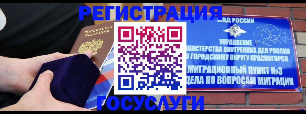 прописка в квартире в Дегтярске