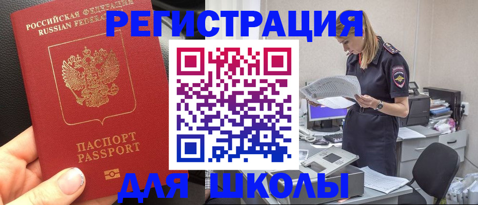 прописка в квартире в Дегтярске