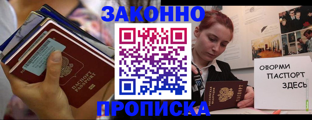 прописка в квартире в Дегтярске