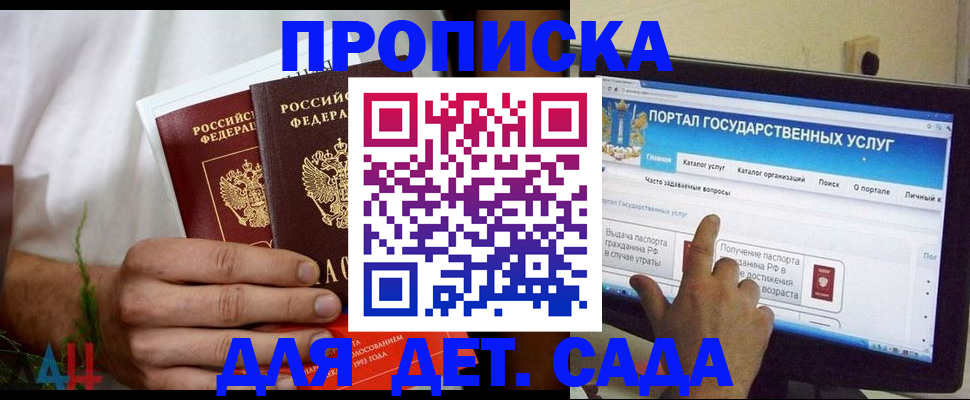 регистрация в Дегтярске