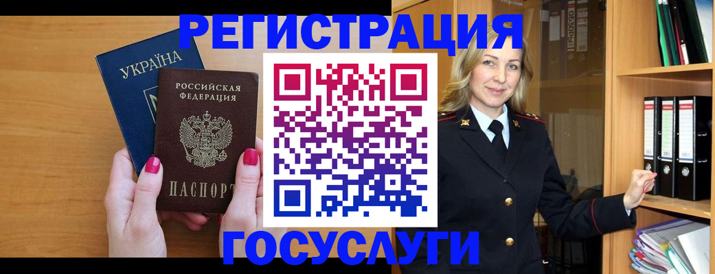 прописка штамп в Дегтярске