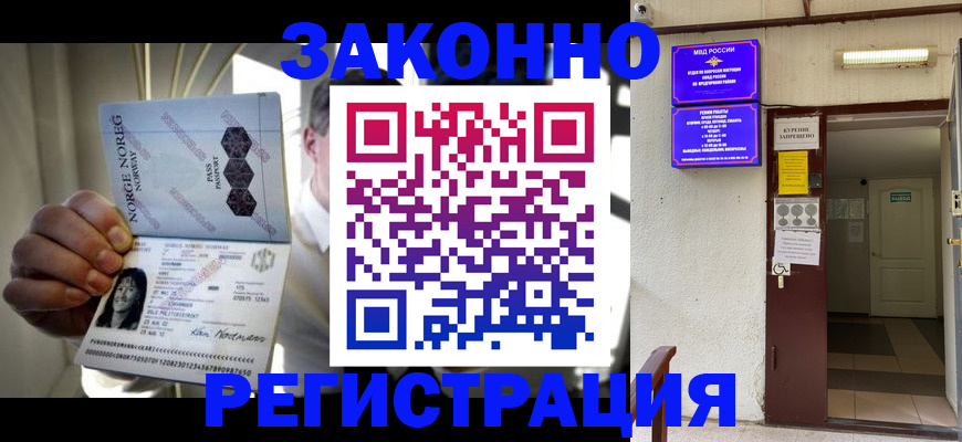 временная регистрация гарантия в Дегтярске