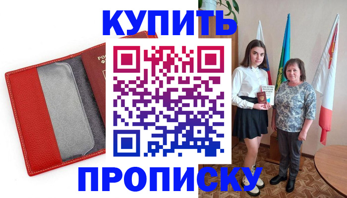 временная регистрация поиск в Дегтярске